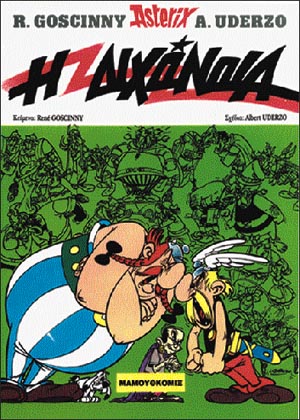 Asterix-06.jpg