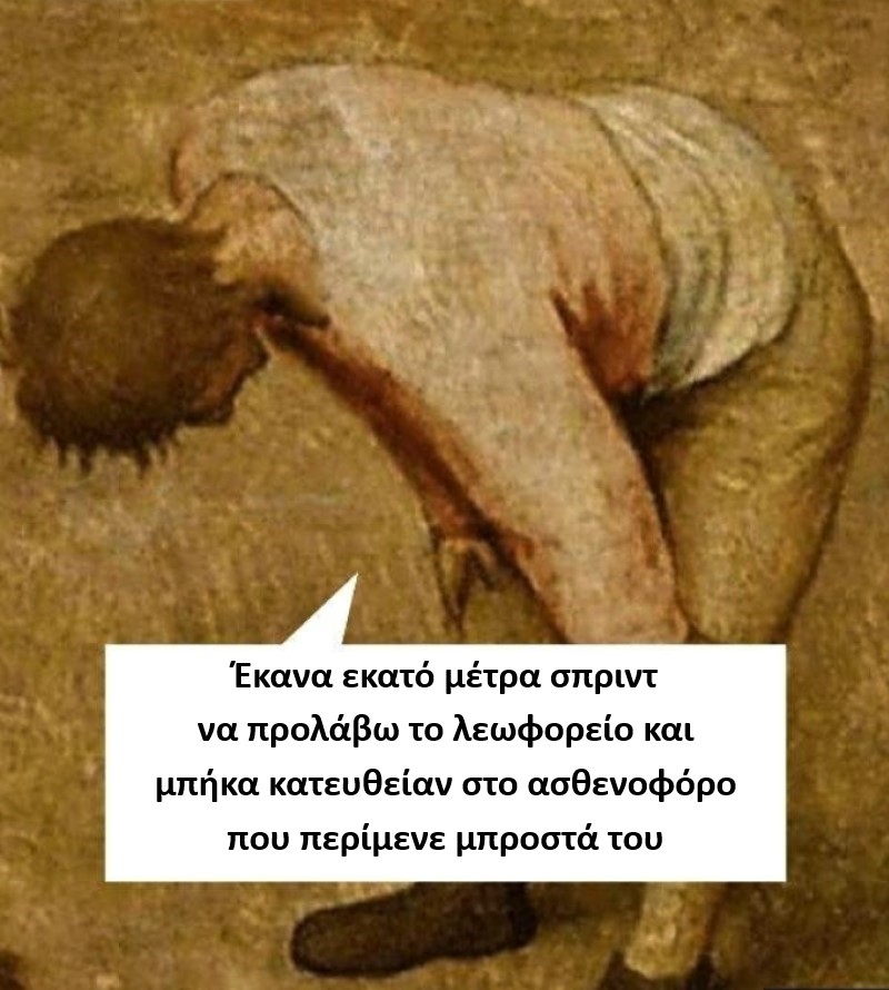 Ασθενοφόρο.jpg