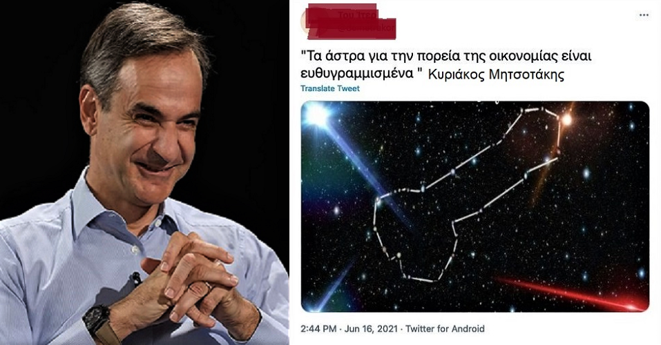 astra-mitsotakis.png