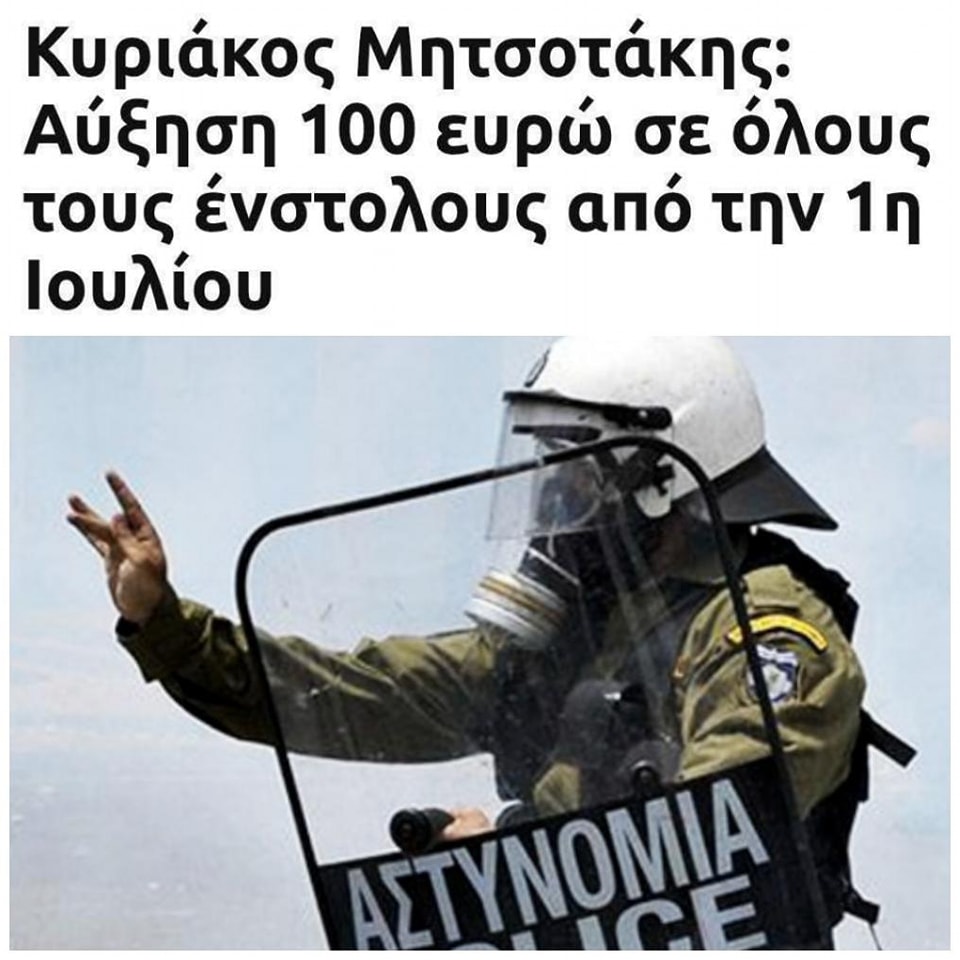 αστυνομια.jpg