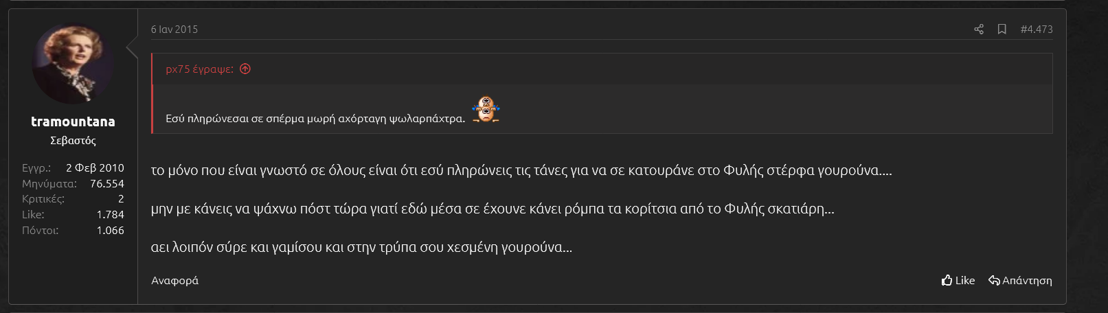 ασβος βρωμαει στα κοριτσια.png