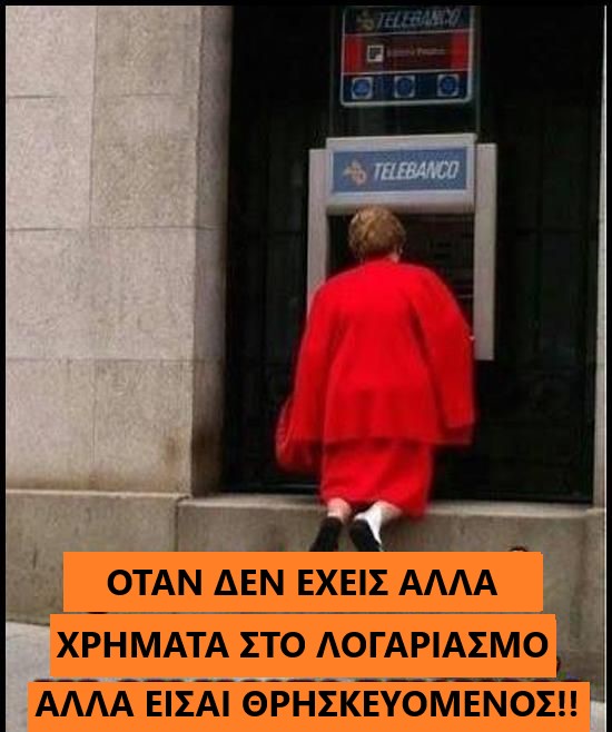 ατμ.jpg