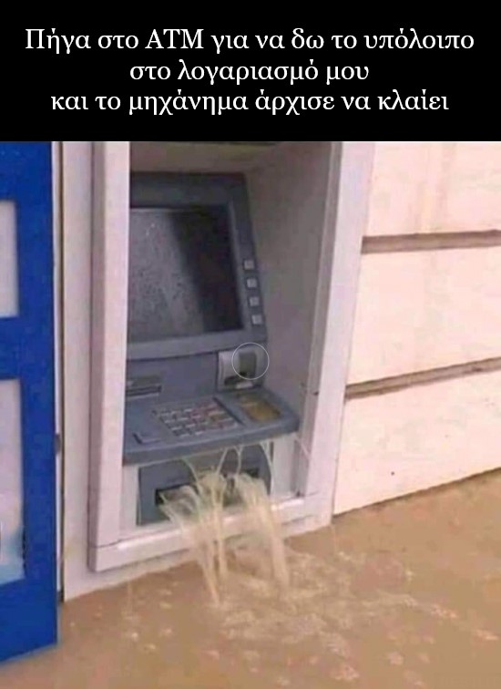 ατμ.jpg