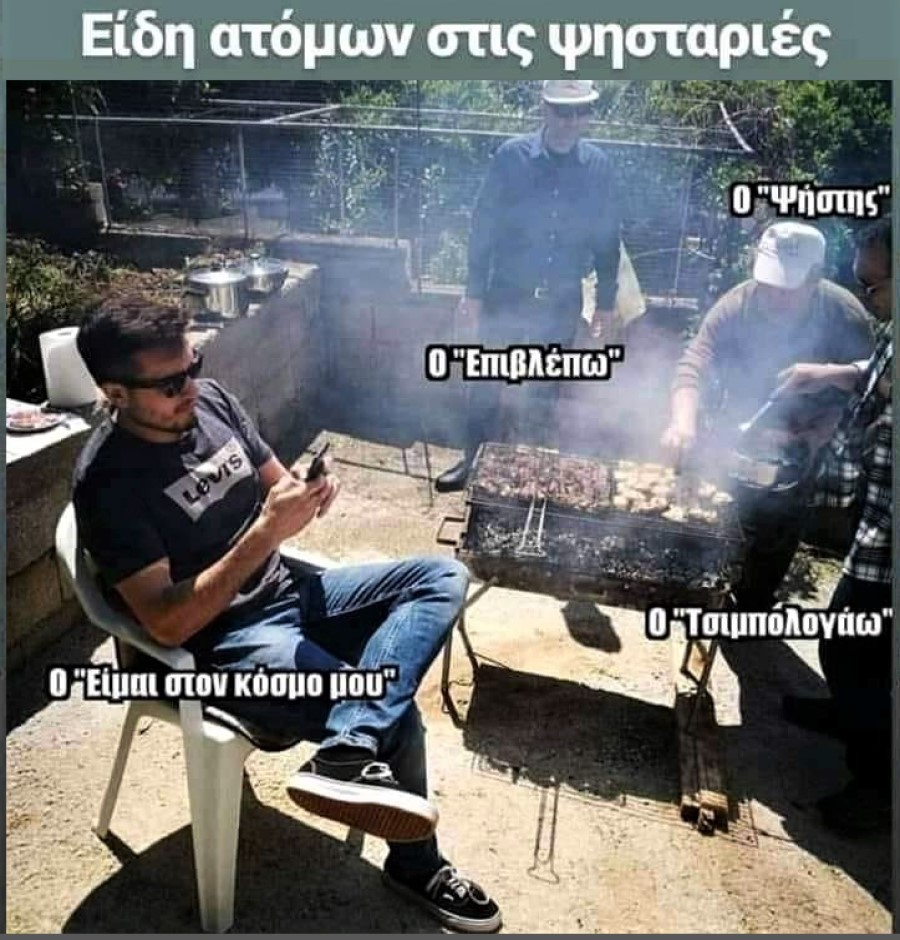 Άτομα στις ψησταριές.jpg