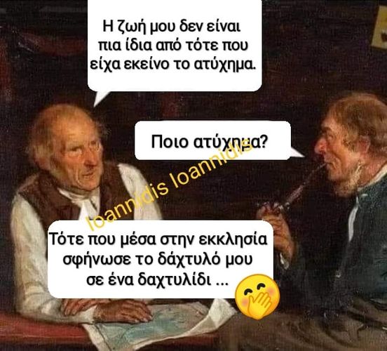 ατυχημα δαχτυλιδι.jpg