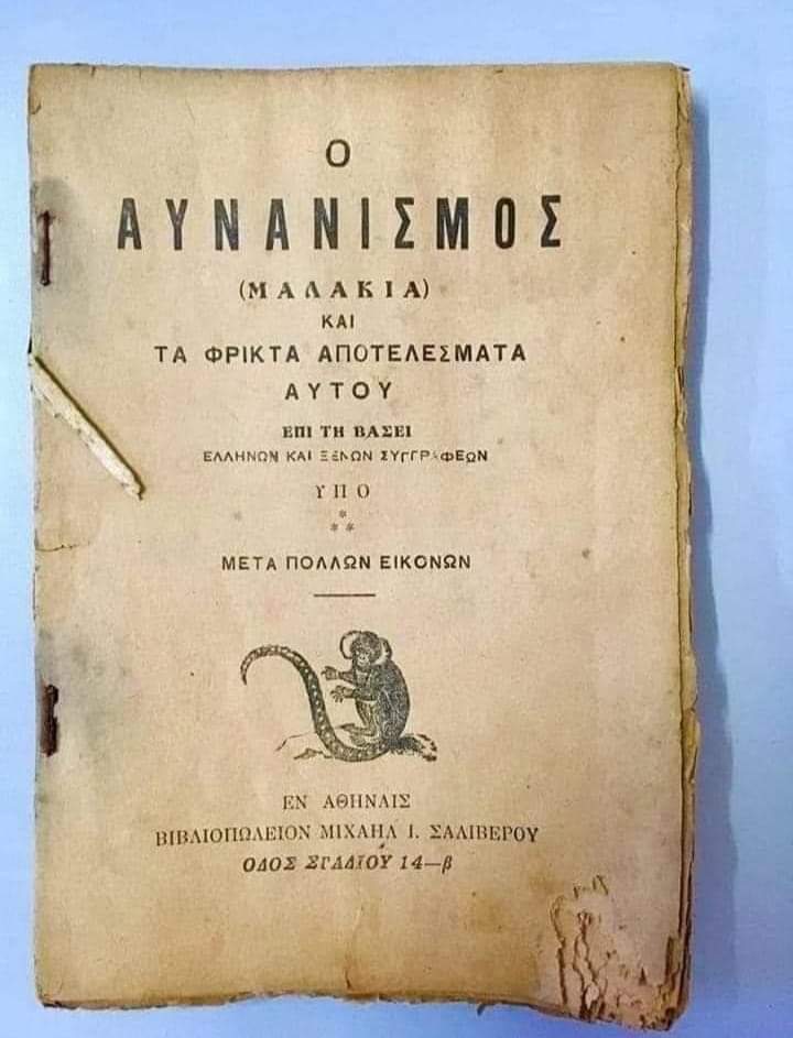 aynanismos.jpg