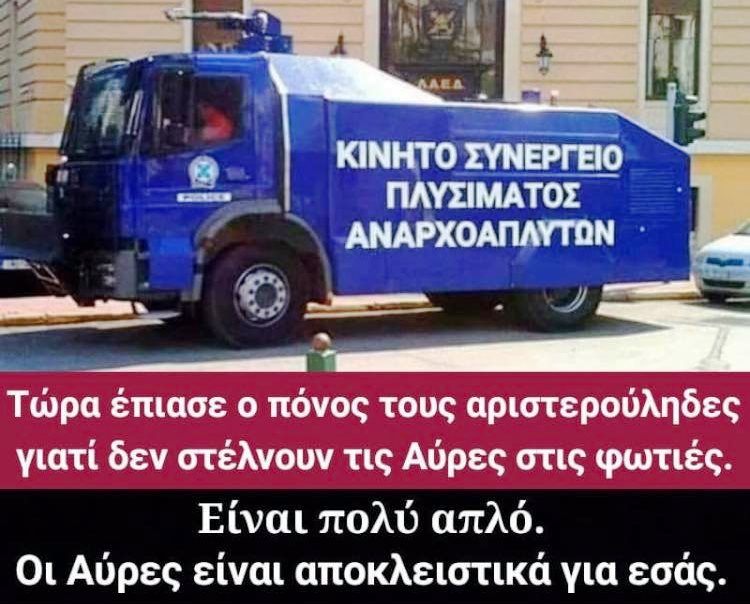 αυρες.jpg