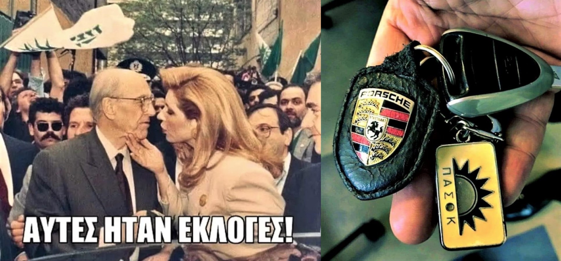 Αυτές ήταν εκλογές.jpg