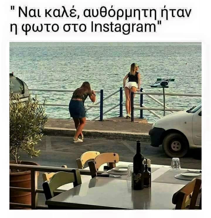 Αυθόρμητη φωτο.jpg