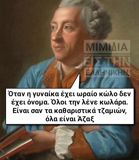 Άζαξ.jpg