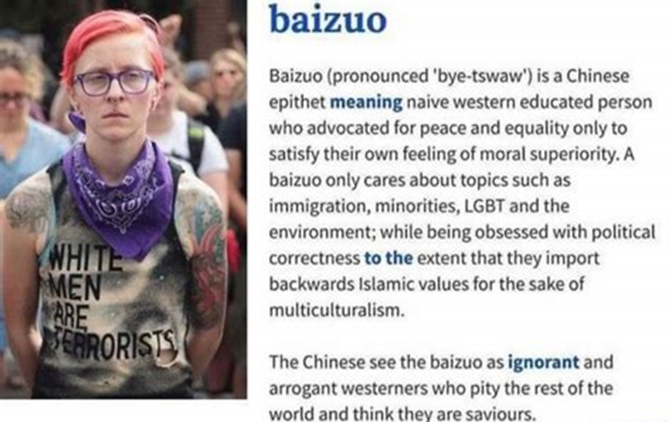 baizuo.jpg