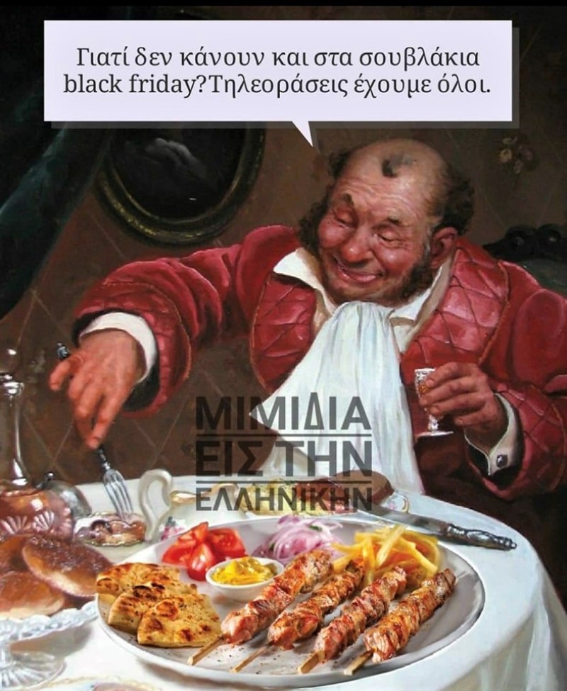 Black Friday...Σουβλάκια.jpg