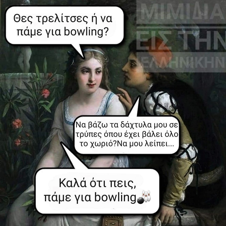 Bowling.jpg