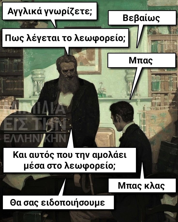 Bus κλας.jpg