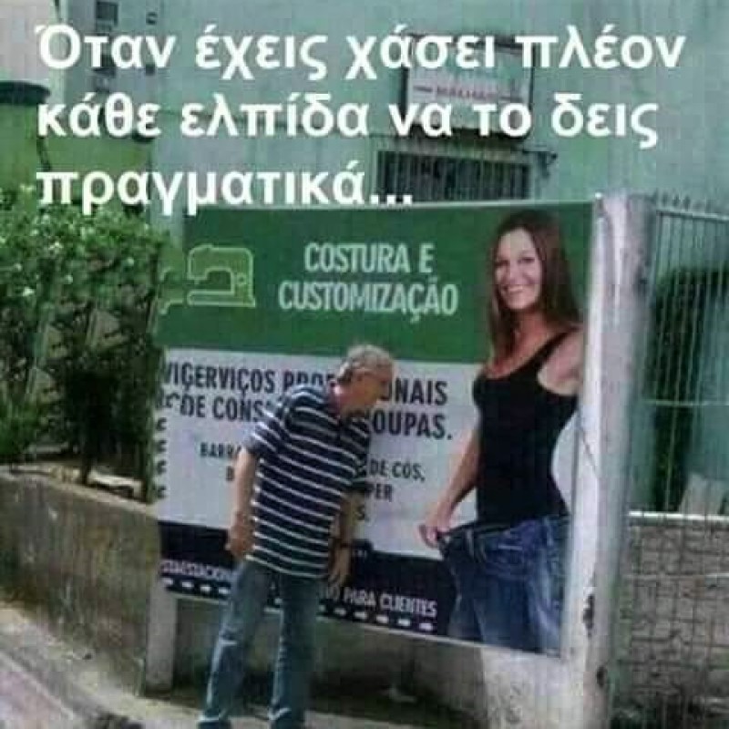 Χαμένες ελπίδες.jpg