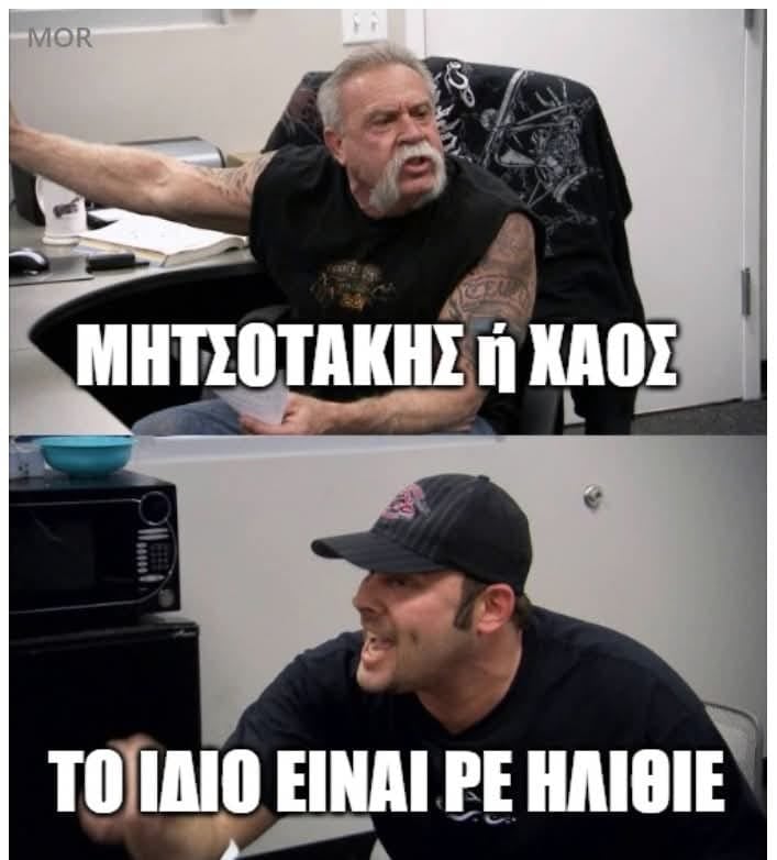 χαος.jpg