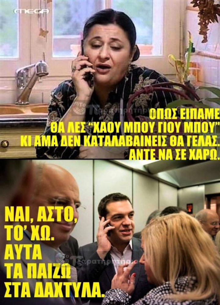 Χάου μπου γιου μπου.png