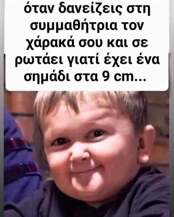 Χάρακας.jpg