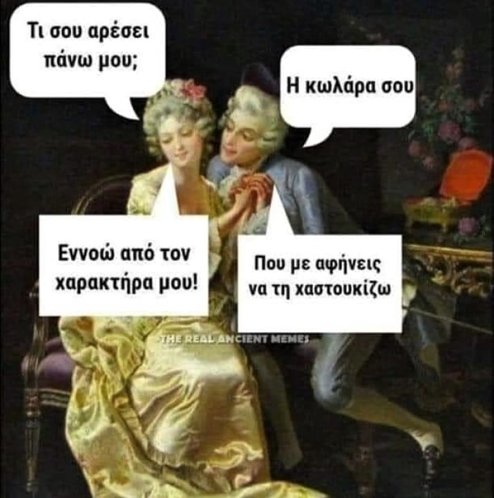 Χαρακτήρας.jpg