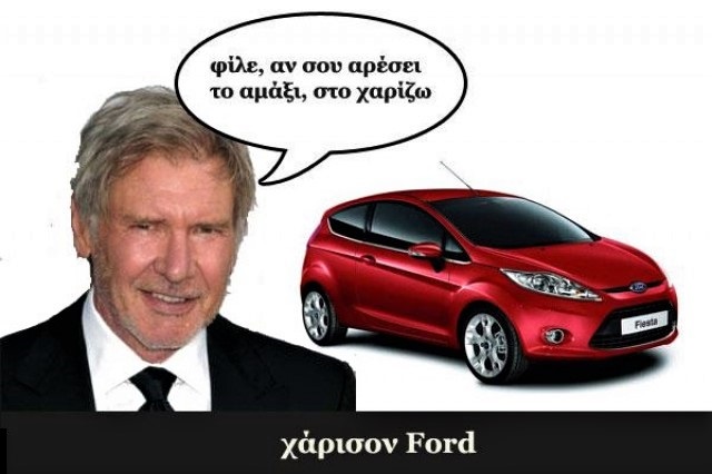 Χάρισον Ford.jpg