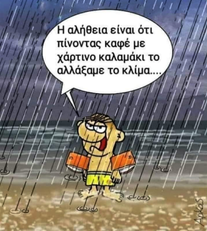 Χάρτινο καλαμάκι.png