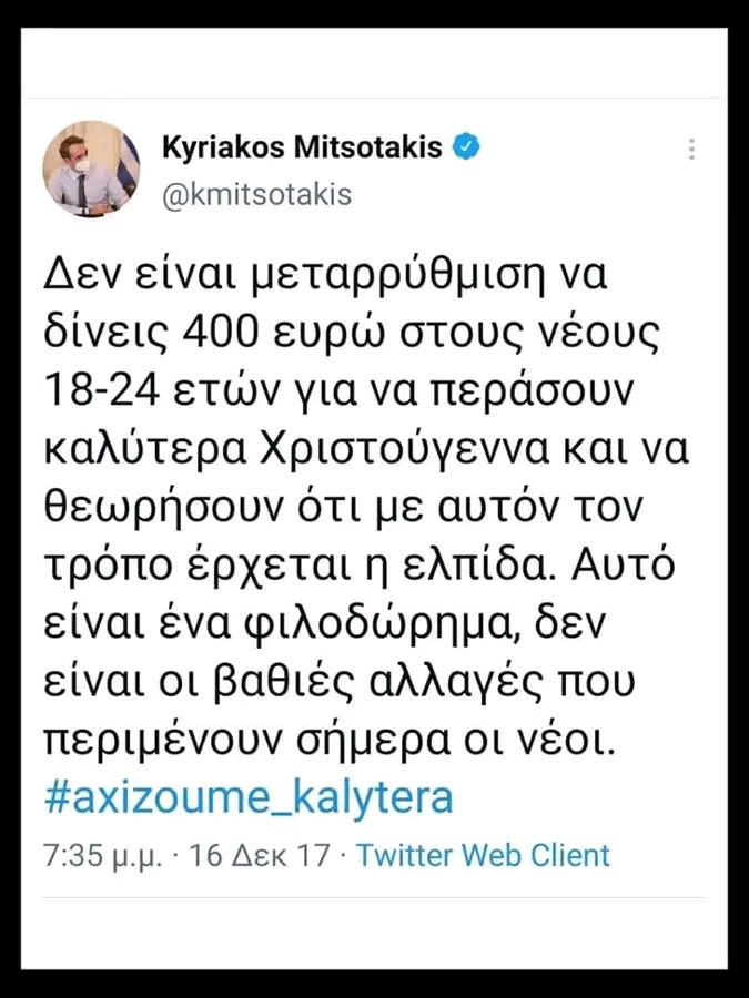 χαζοκουλι.jpg