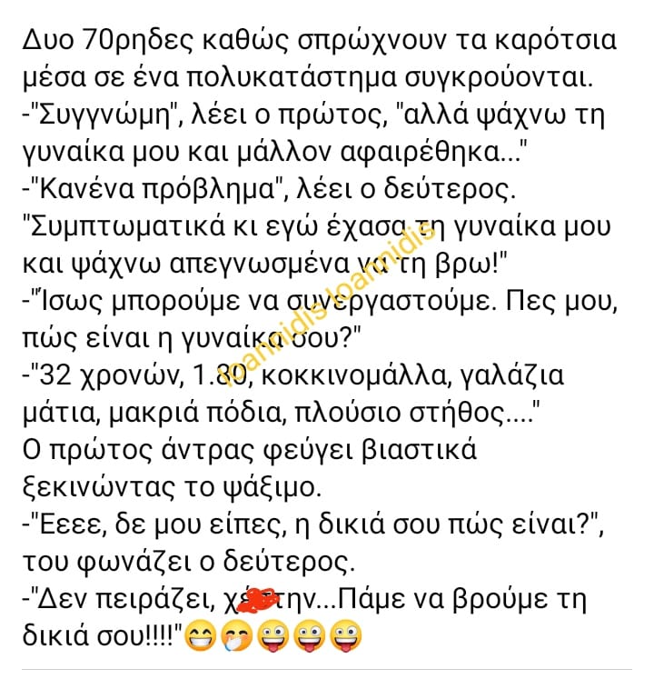 χεστην τη δικια μου.jpg