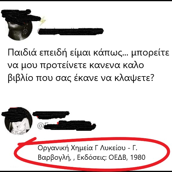 χημεια.jpg