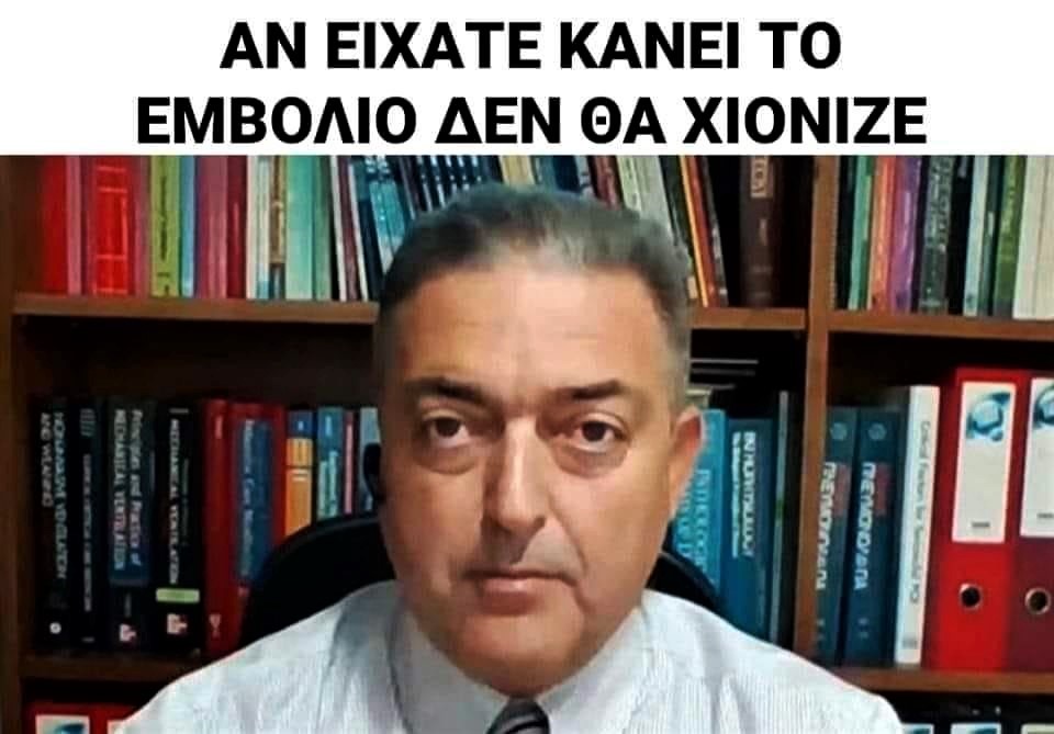 χιόνι-εμβόλιο.jpg