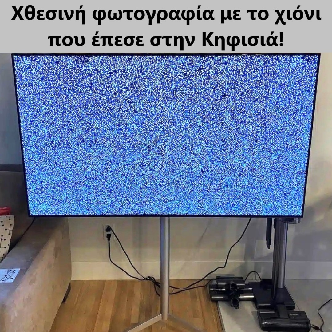 Χιονόπτωση.jpg