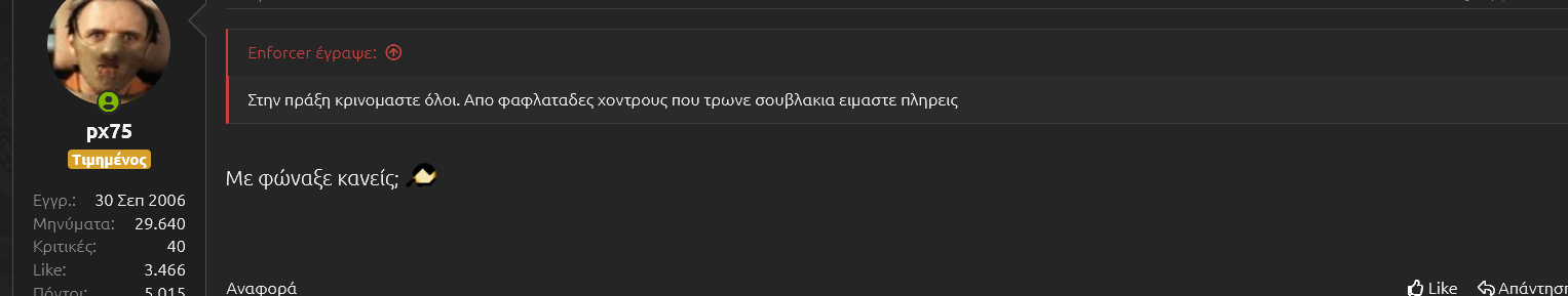 χοντρομαλάκας.png