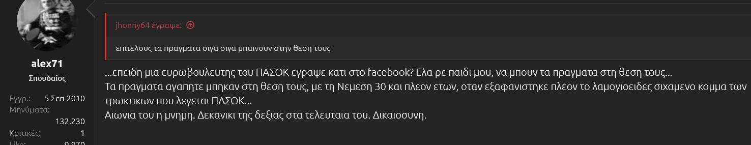 χοντροπυροβολημένος.png