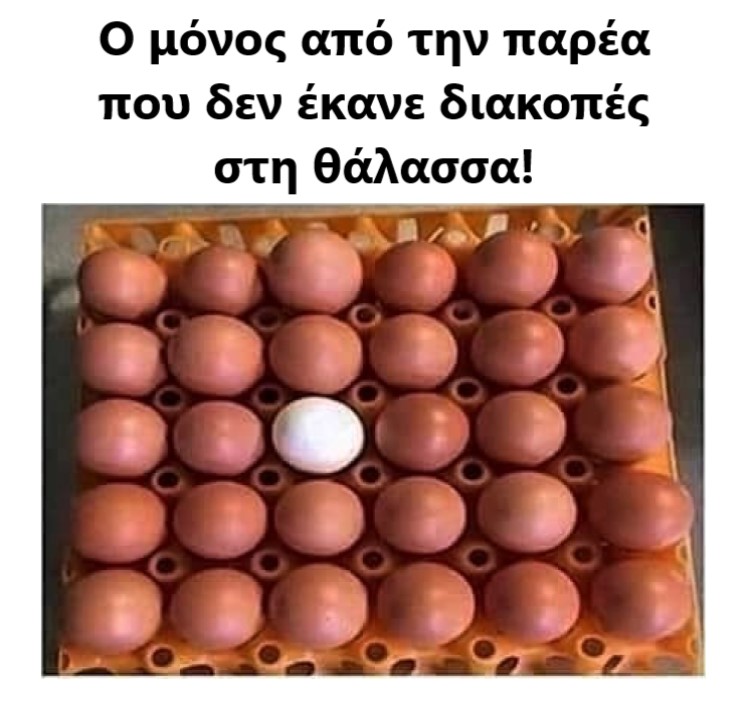 Χωρίς διακοπές.jpg