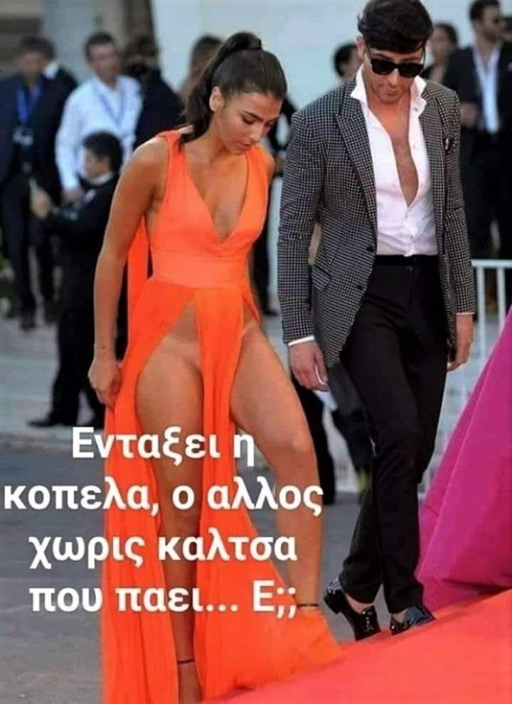 Χωρίς κάλτσα.jpg