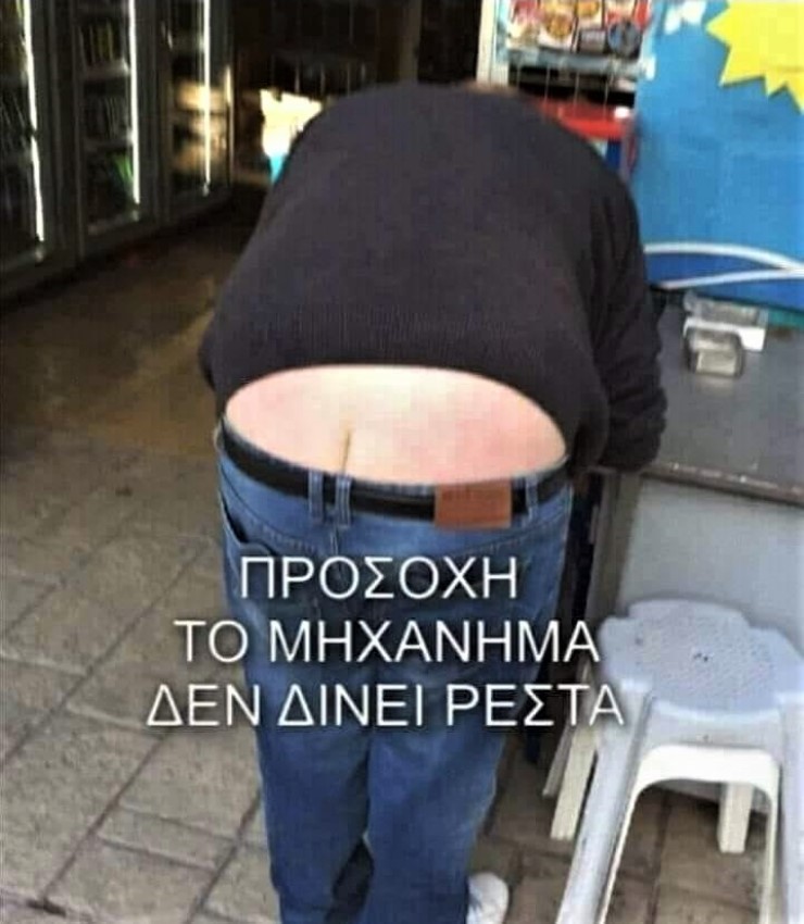 Χωρίς ρέστα.jpg