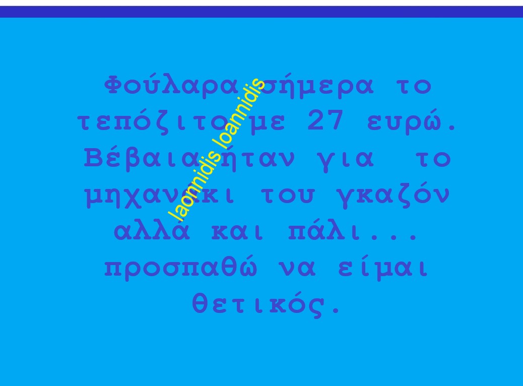 χοροκοπτικο.jpg