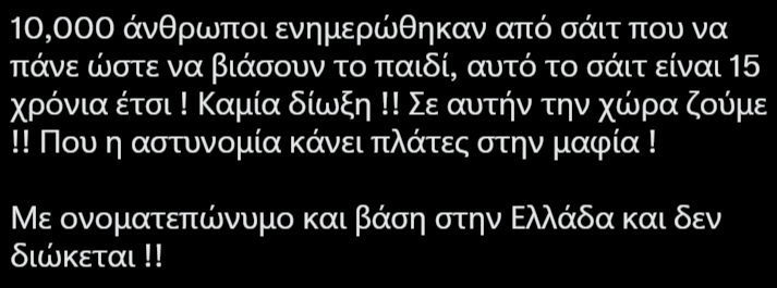 -χρήστης-Marios-Rafail-Bikos-στο-Twitter-10-000-άνθρωποι-ενημερώθηκαν-από-σάιτ-που-να-πάνε-ώστ...png