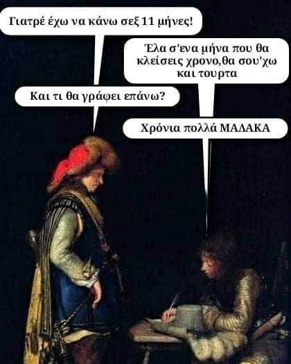 Χρόνια πολλά.jpg