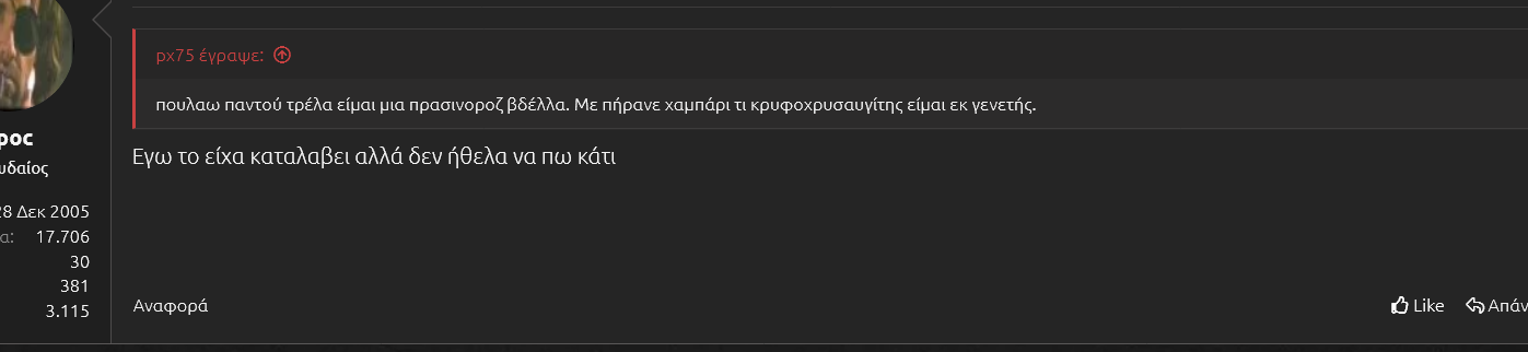 χρυσαβγουλη πξουλα.png