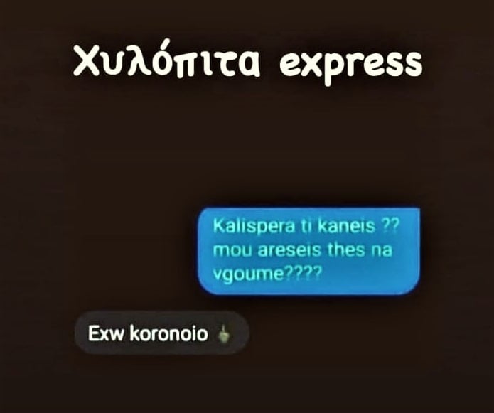 χυλόπιτα express.jpg