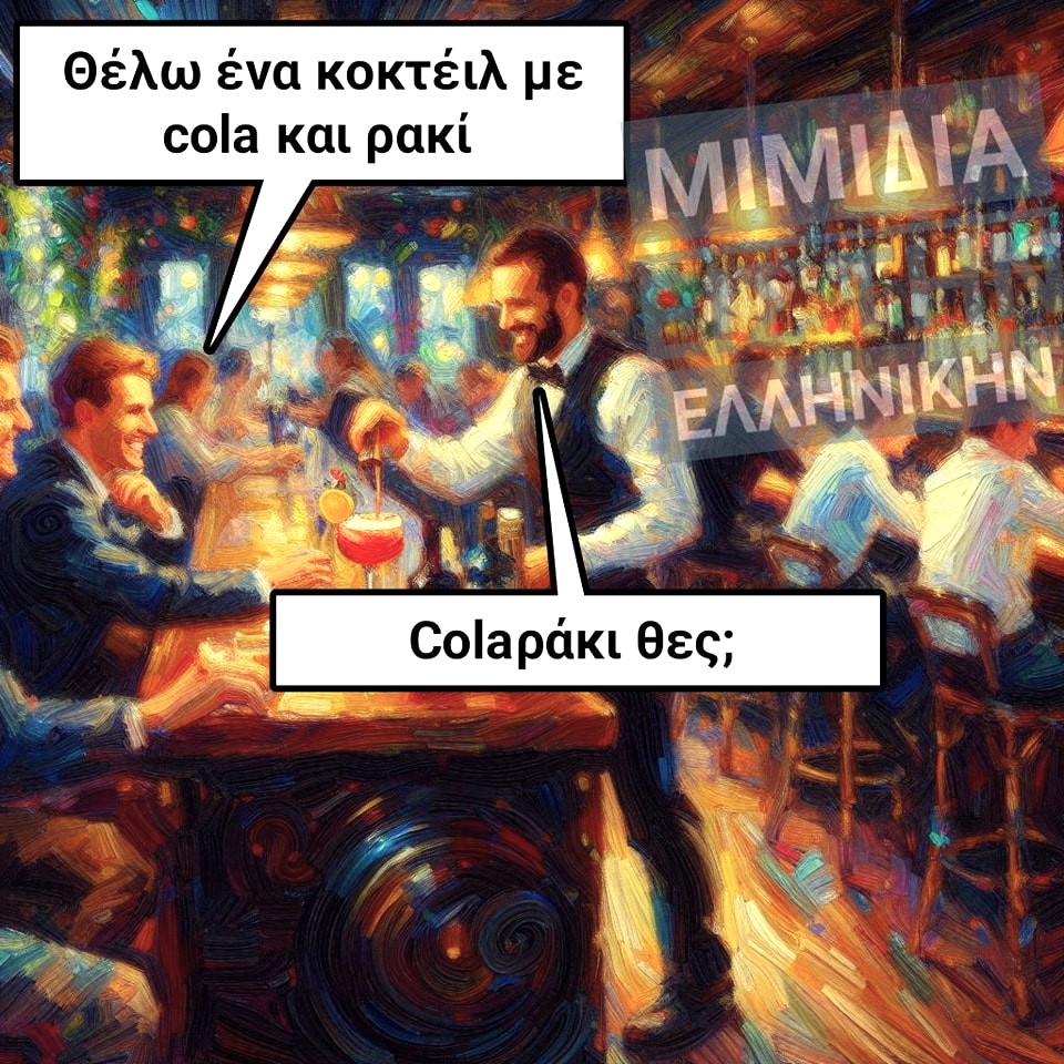 Colaράκι.jpg