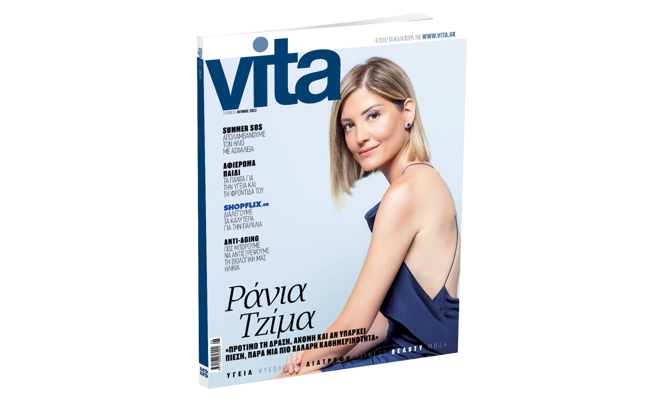 COVER.VITA_.11.6.jpg