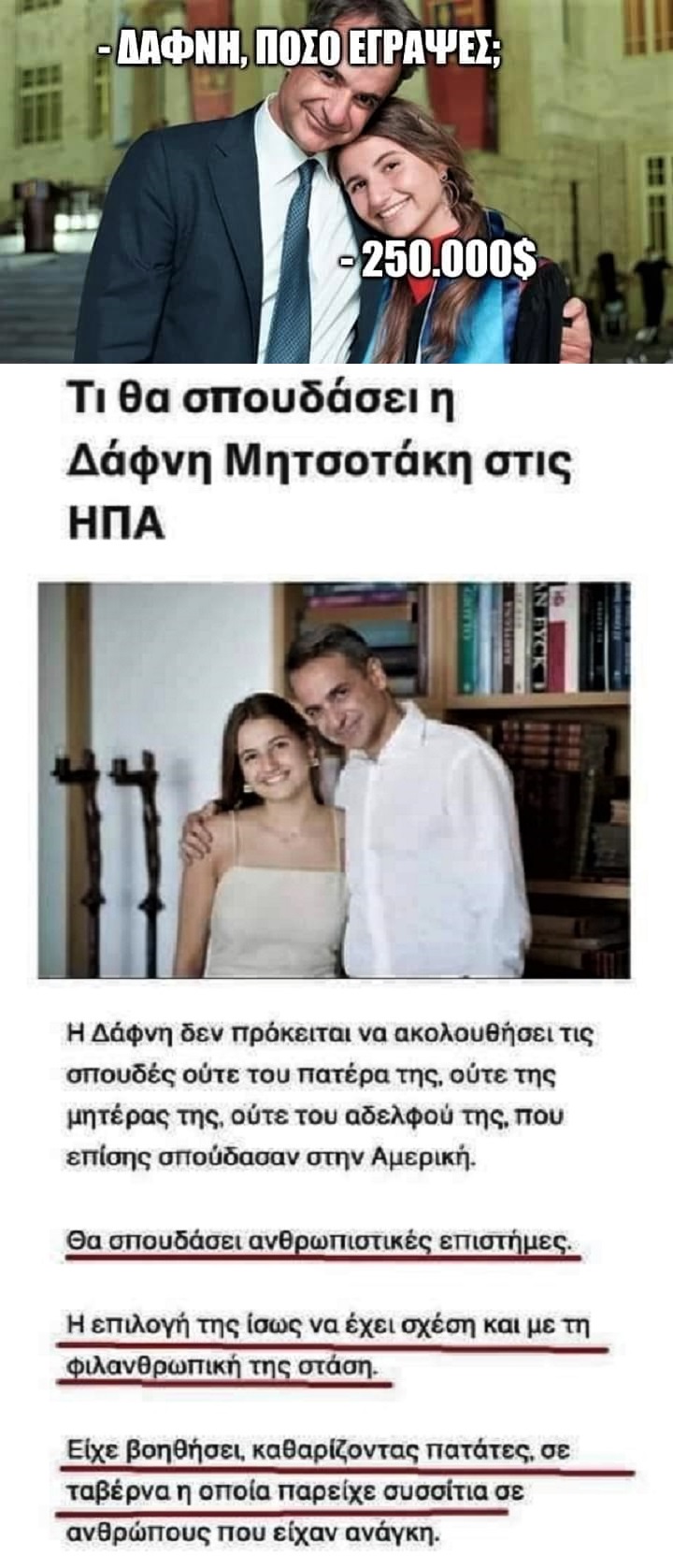 Δάφνη Μ. 250.000$.jpg