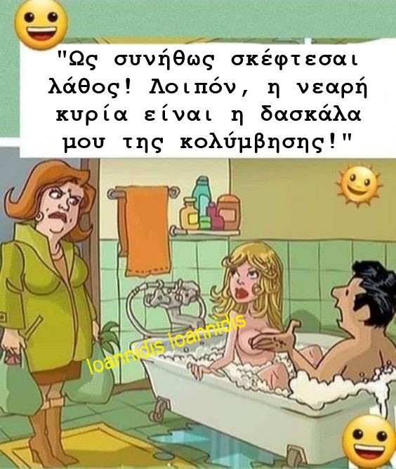 δασκαλα κολυμβησης.jpg