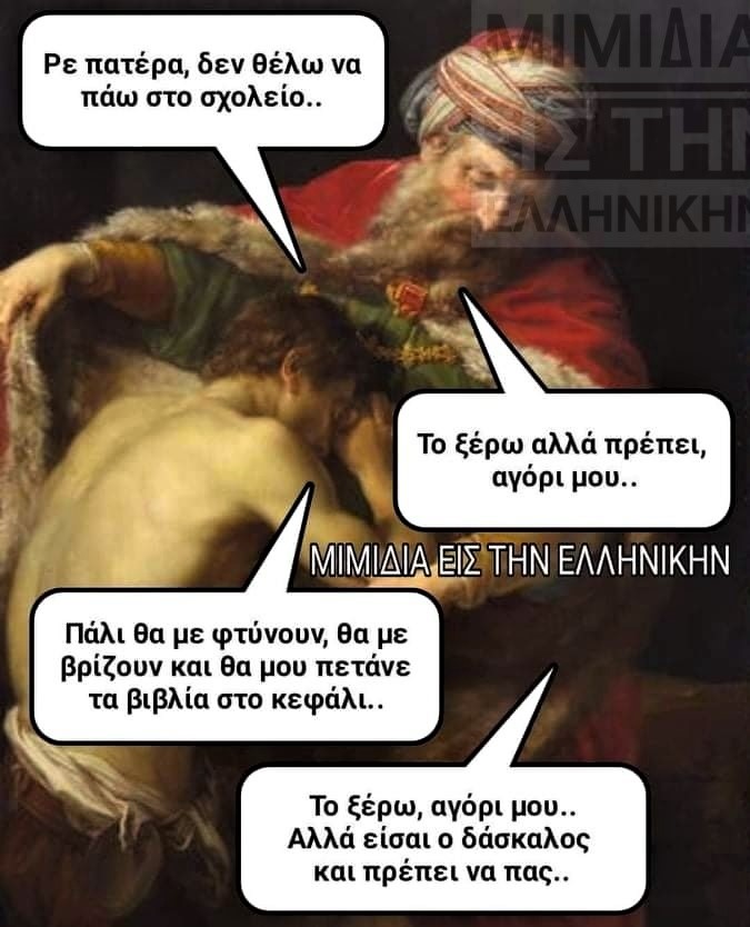 δάσκαλος.jpg