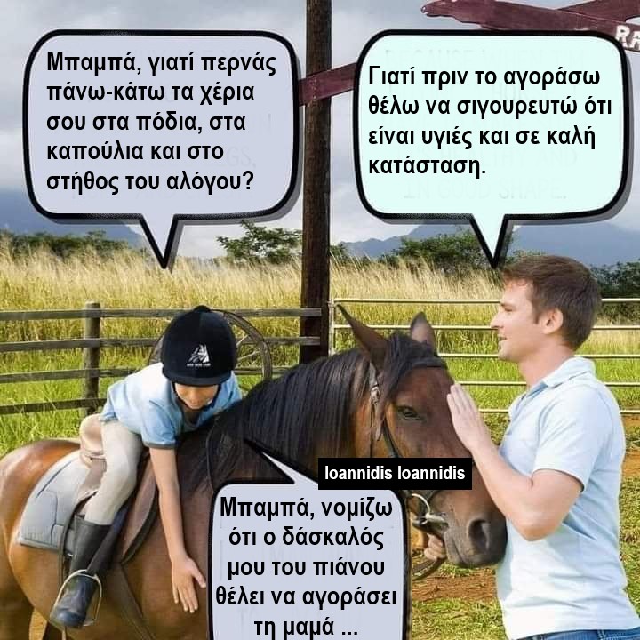 δασκαλος πιανου.jpg