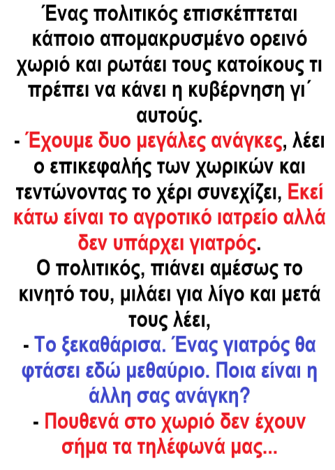 δεν εχει σημα κινητης.png