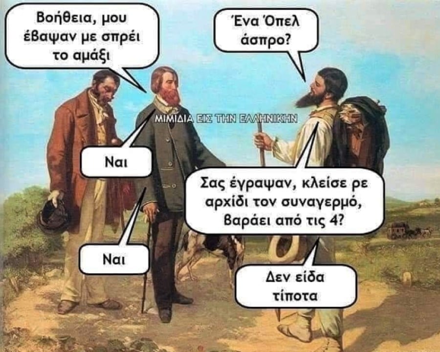 Δεν είδα τίποτα.jpg