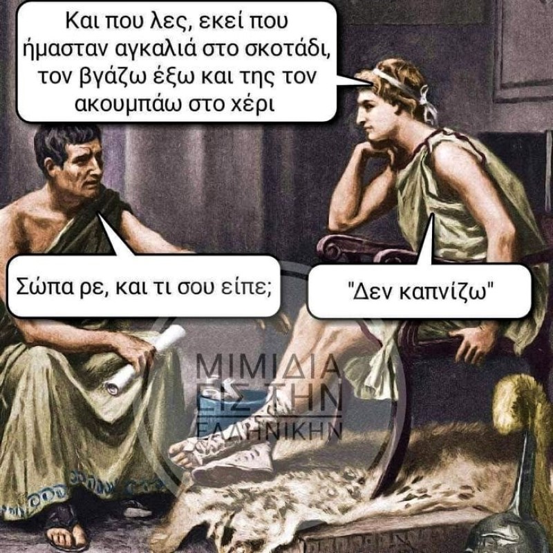 Δεν καπνίζω.jpg