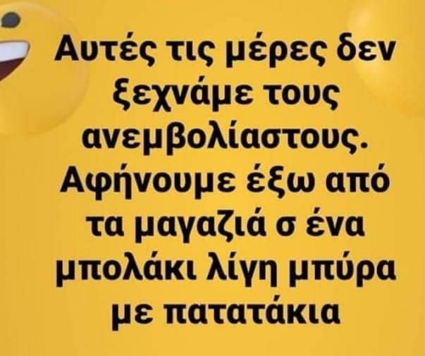 δεν ξεχναμε.jpg